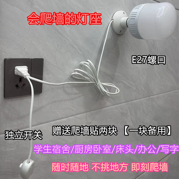 家用E27螺口明装式灯口灯头线墙壁吊顶免打孔送爬墙贴节能LED灯座