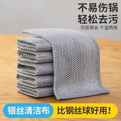 金属丝清洁布网格抹布不沾油速干多用途刷锅碗灶台除垢替代钢丝球