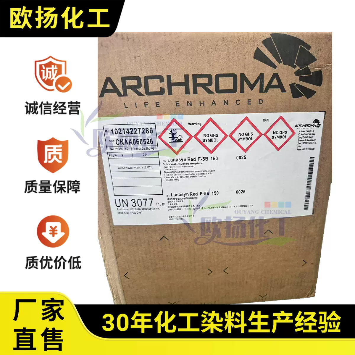 供应酸性染料昂高(科莱恩)兰纳芯红F-5B 150水溶性高牢度水性色粉