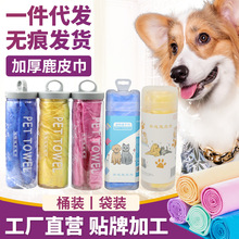 桶装宠物吸水毛巾批发 pva鹿皮巾宠物店专用狗狗猫咪速干大号浴巾