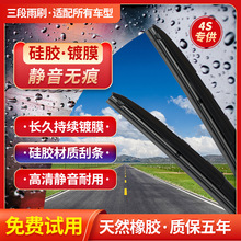 工厂直销跨境汽车雨刮器适用于本田思域专车专用无骨雨刷刮水器