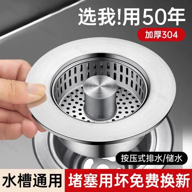 Kitchen Sink Filter Net Stainless Steel Pop-Up Core Vegetable Washing Basin Drain Stopper Sink Filter Sealing Cover