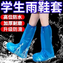 一次性雨鞋套防滑男女防水加厚耐磨雨天户外养殖鞋套外穿高中筒学
