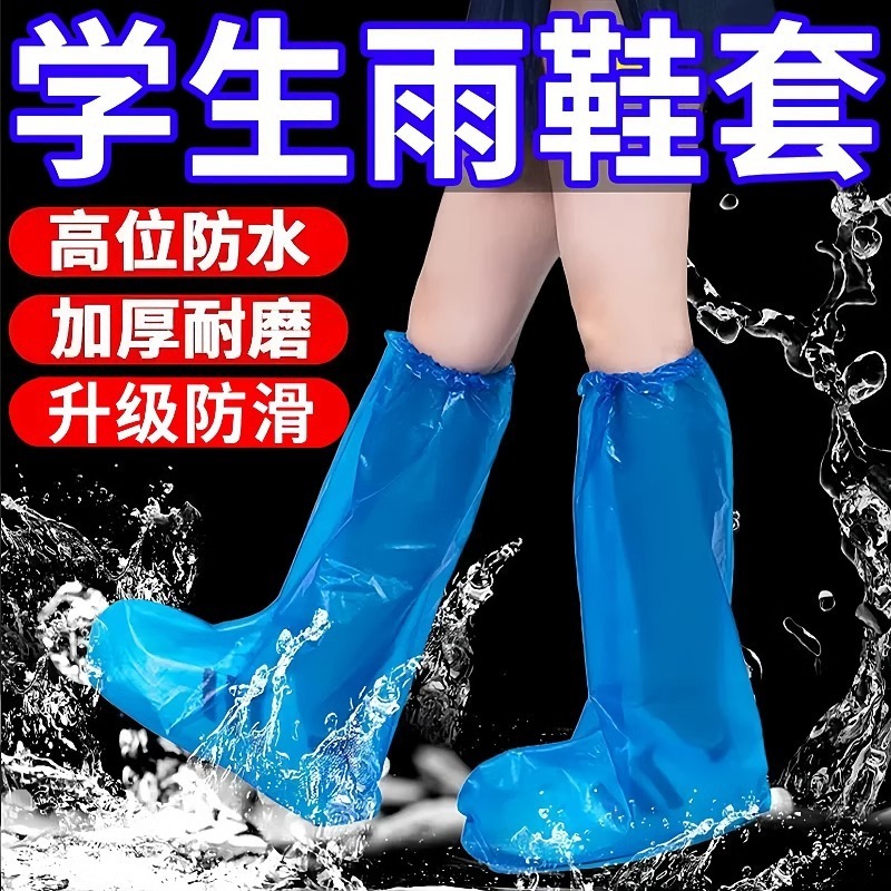 使い捨て雨靴カバー滑り止め男女防水厚い耐摩耗雨の日屋外養殖靴カバー外着高校筒学|undefined