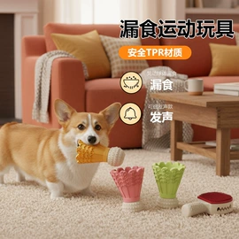 狗狗玩具;猫猫玩具;猫猫食具