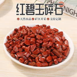 天然红碧玉水晶碎石 消磁石景观石鱼缸石造景摆件红石厂家批发