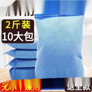 Dehumidifier for Humid Weather, Basement House Desiccant Moisture-Proof Pack for Clothes and Room to Remove Dampness and Mold