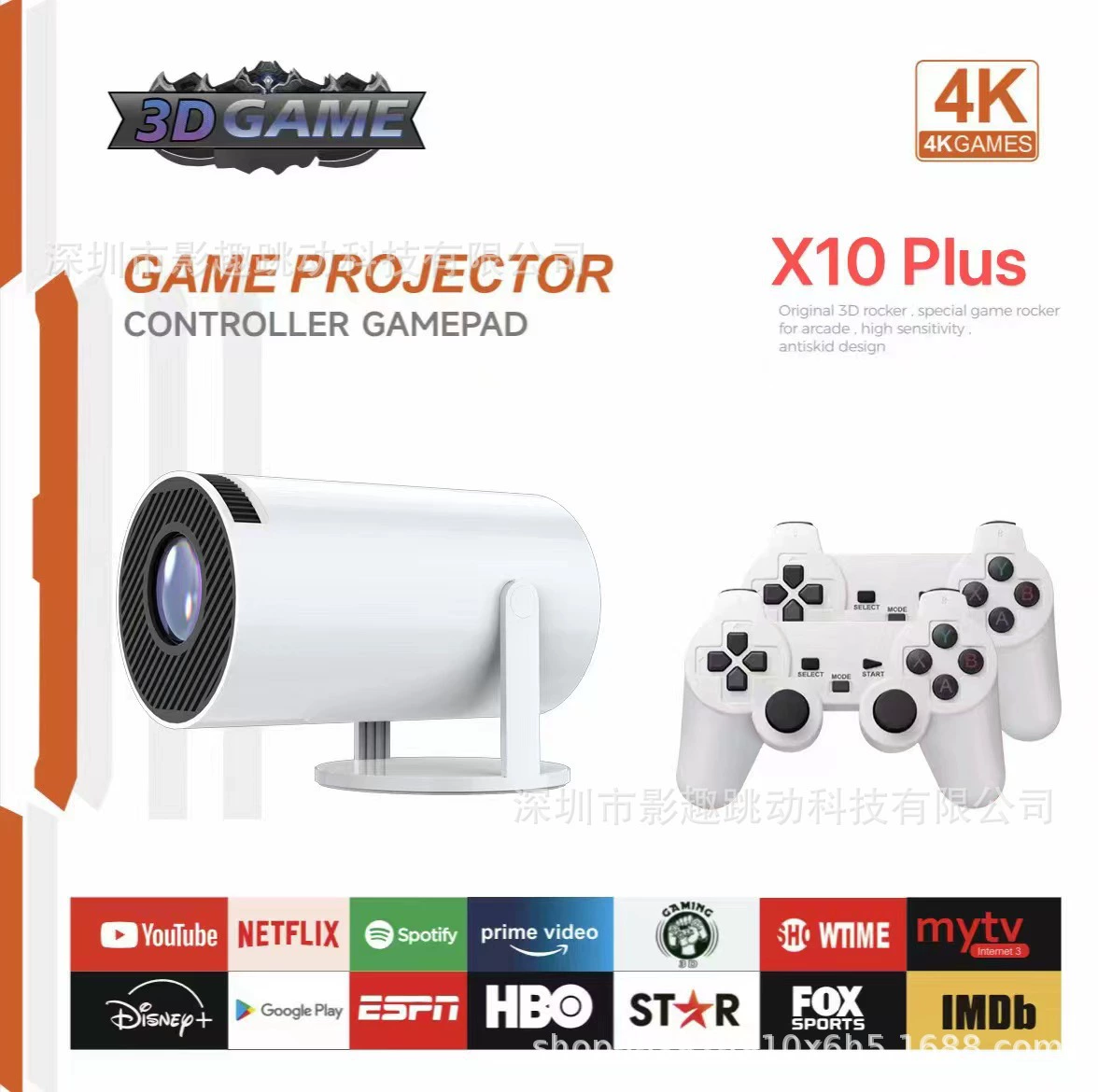 Cross-border X10plus gaming projector smart 4K high-definition wireless same-screen HY300 projector retro arcade machine