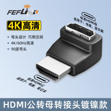 HDMI����ĸ�D���^4K60Hz����hdmi���Dĸ�D�Q��90��ֱ�����L�����^