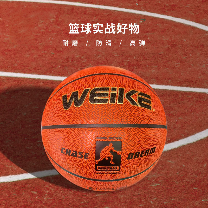 Basketball Wholesale No. 7 Event Gift Ball, Special Training for Primary and Secondary School Students and Teenagers, No. 7 Soft Leather Moisture-Absorbing Basketball