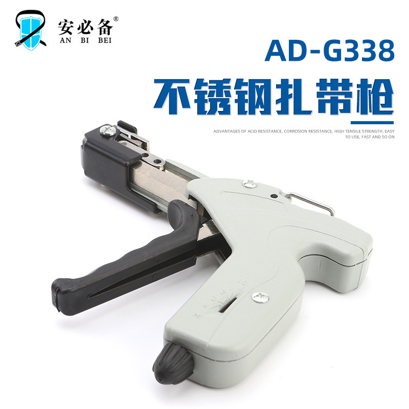 結束バンド締めツールAD-G338ステンレス製結束バンドツールセルフロック式結束バンド銃締付機収縮器|undefined
