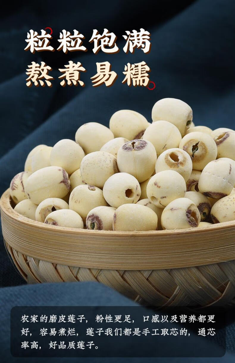 White Lotus Seeds Bai Lian Zi 500g Dried Coreless Nelumbo nucifera Seeds for Soup Congee and Herbal Cooking key features