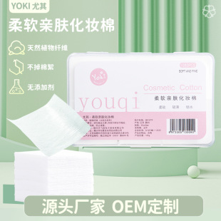 Cosmetic Cotton Box 1000 pieces single layer thin cleansing cotton disposable water-saving skin-friendly wet compress cotton piece wholesale