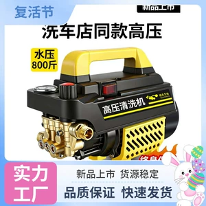 German car washer high-pressure water gun for home use 220V car wash and floor cleaning water pump high-power cleaning machine