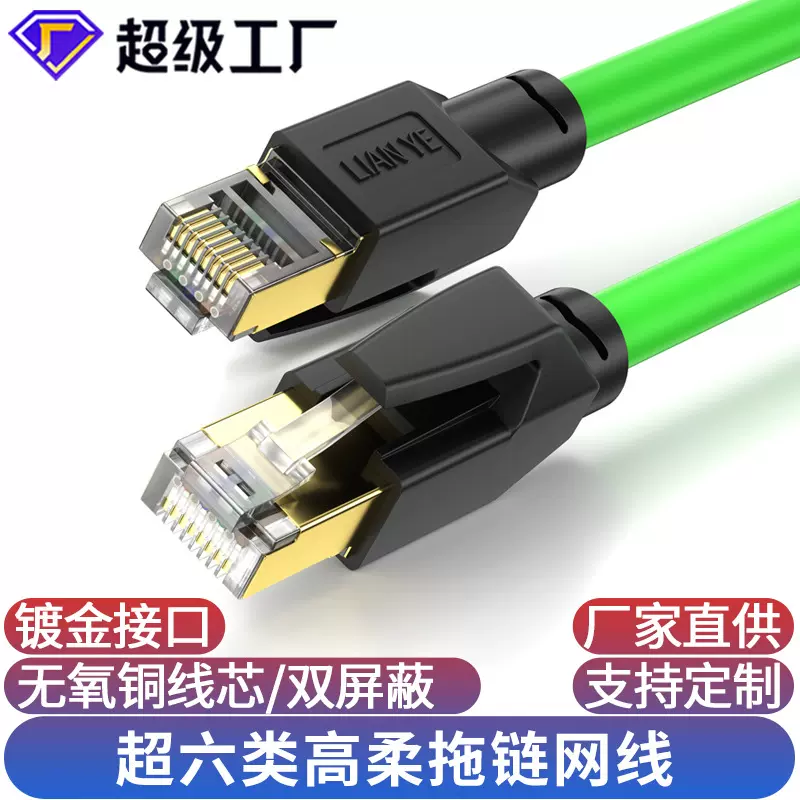 高柔工业超六类千兆Profinet网线伺服EtherCAT高柔拖链屏蔽成品线
