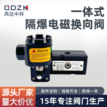 厂家直销 HV510-025板式一体式防爆电磁阀CT6气动阀门24V