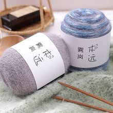 跨境批发雾岚羊毛混纺长绒线200ｇ手工编织钩帽子围巾披肩外套线
