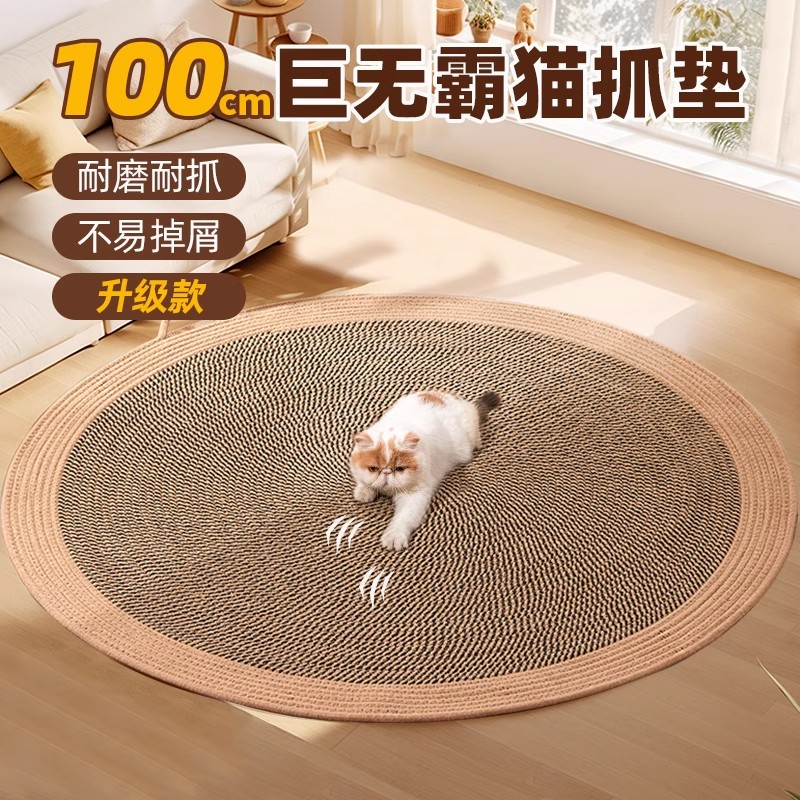 면사로 짠 고양이 둥지, 고양이 발톱판, 긁힘 방지 및 내마모성 고양이 발톱판, 부스러기가 없는 고양이 발톱 연삭 매트, 고양이 발톱 연삭 매트, 도매