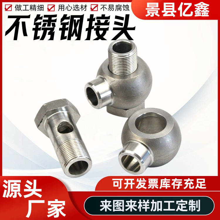 焊接式角接管接头 焊接球形接头 液压铰接接头 球形液压接头