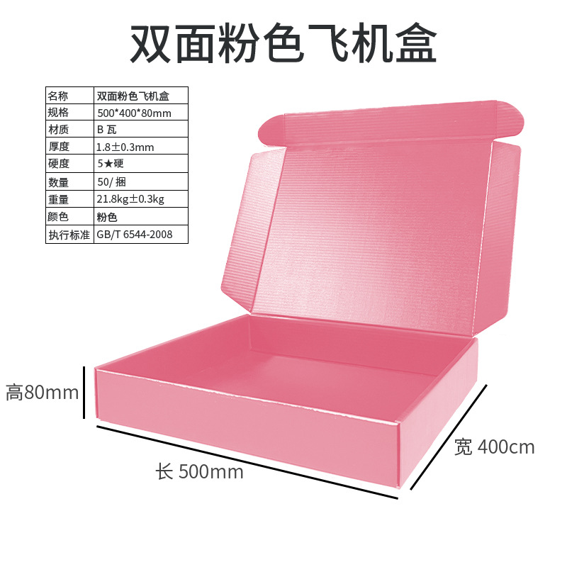 Caja de avión de color spot ropa dura caja de avión de embalaje expreso ins viento caja de avión rosa de alto valor