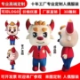 充气人穿定制行走人偶服