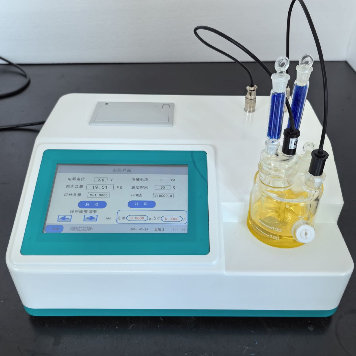 煤焦油微量水份测定仪   卡尔费休水分仪MS3000