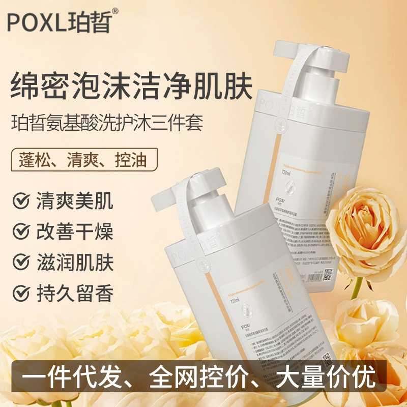 Набор шампуня и геля для душа Sam's Perxi Amino Acid, очищающий, с длительным ароматом до 72 часов, официальный оригинальный продукт.