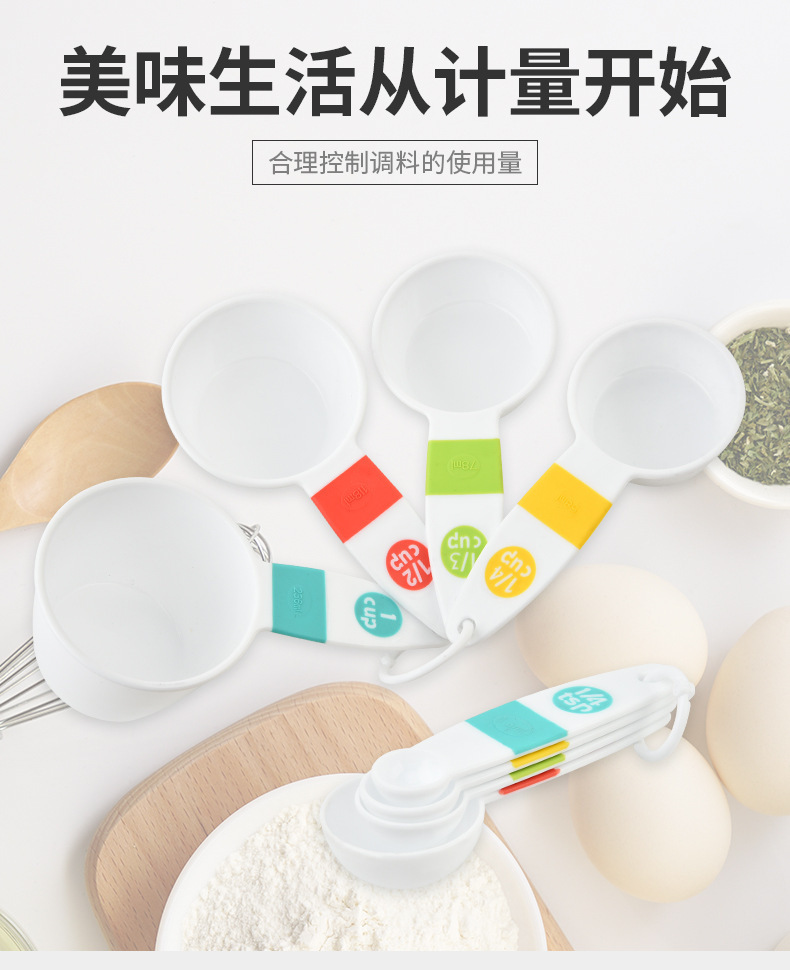 量杯量勺8件套_04.jpg
