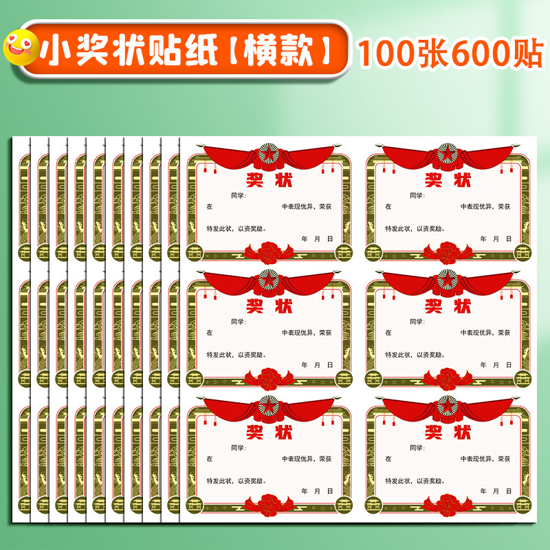 儿童奖励贴纸小学生幼儿园表扬贴贴纸贴画贴纸女孩儿童可爱卡通装|undefined
