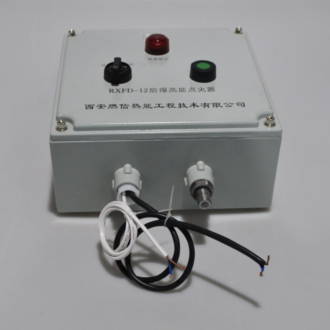 燃信热能直销雾化柴油点火器 垃圾焚烧专用高能点火器