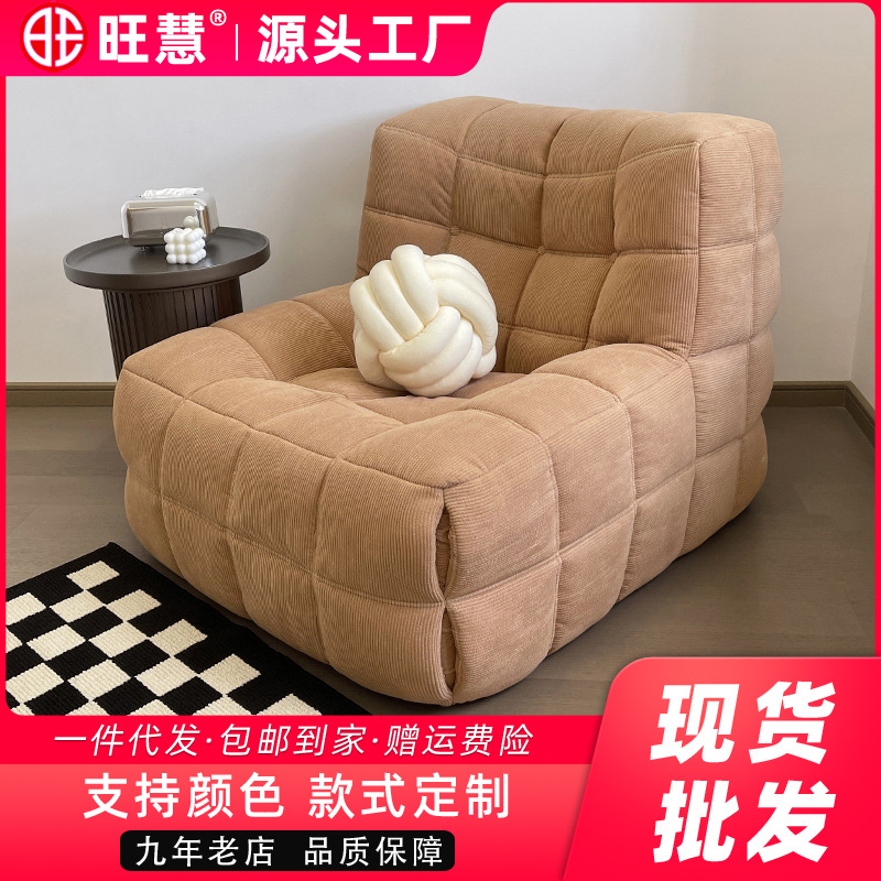 复古风毛毛虫懒人沙发现代简约设计师写意空间单人椅客厅网红躺椅|ms
