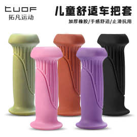 儿童自行车车把套儿童单车左右手把套多彩橡胶防滑把套自行车配件