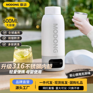 Motorized 110V~220V Electric Hot Water Cup 316 Liner Water Cup Travel Portable Water Kettle Heating Insulation Cup