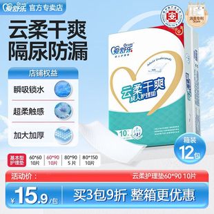 Aeshule Adult Care Pad Large Disposable Urine Pad Adult Diaper Elderly Diaper Pad Wholesale