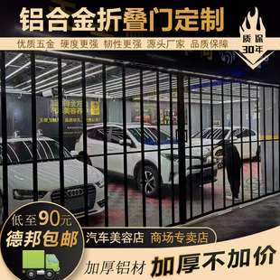 汽美店洗車房鋁合金水晶折疊門防水隔斷門簾商鋪店面美容推拉門