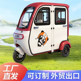 电动三轮车;三轮车