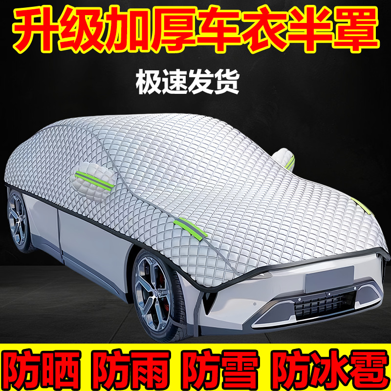 Auto ropa media cubierta cuatro estaciones general bloque de nieve anticongelante protector solar crema de nieve frente protector solar aislamiento térmico ropa de automóvil mayorista