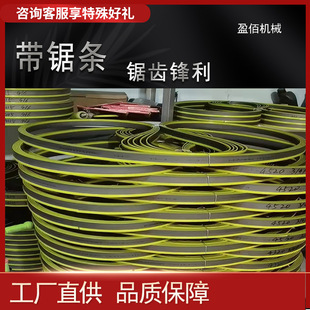 Band Saw Blade Bimetal Saw Blade Machine Saw Blade Disc Band Saw Ready Supply Wholesale Saw Blade Factory Direct Delivery