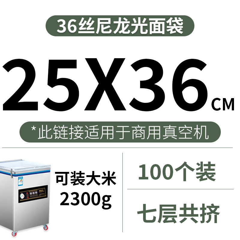 Bolsa de vacío comercial extra gruesa 36 de nylon de seda brillante bolsa de vacío de alimentos cocidos de pato de pescado bolsa de sellado al vacío de sellado de tres lados