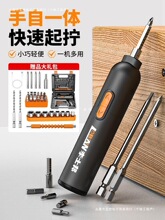 李士邦電動螺絲刀小型家用電批電起子機充電式自動螺絲批工雅通思