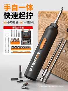 Li Shibang Electric Screwdriver Small Household Electric Screwdriver Rechargeable Automatic Screwdriver Gong Yatongsi