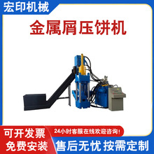 有色金属屑废铁皮铅粉压块机车床钢刨花屑饼机金属废料碎渣压饼机