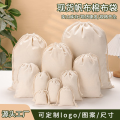 キャンバスバッグ地色スポットメーカー卸売りジュエリー包装袋印刷ロゴ通気収納ポケット