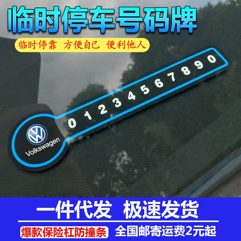 Автомобильные принадлежности временный Знак Парковки номерной знак мобильного автомобиля движущийся знак парковки термостойкие внутренние принадлежности украшения