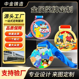金属工艺品;奖杯;奖牌