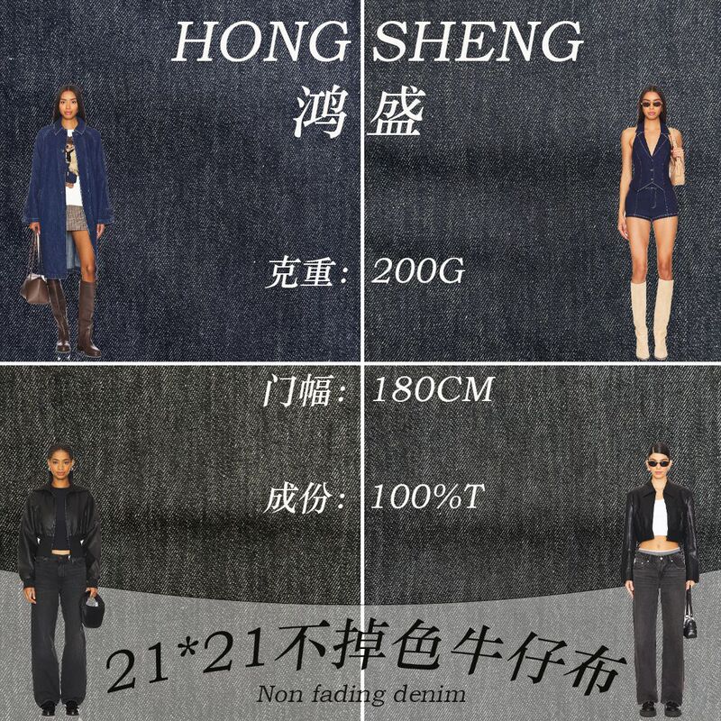 21×21 Count Cotton Active Non-Fading 200g Denim Spring & Fall Men's and Women's Pants/Skirt Denim Fabric 21×21 Count Cotton Active Non-Fading 200g Denim Spring & Fall Men's and Women's Pants/Skirt Denim Fabric