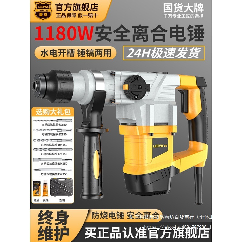 雷亚电锤电镐两用电锺电搞大功率冲击钻电捶电钻混凝土工业级重型