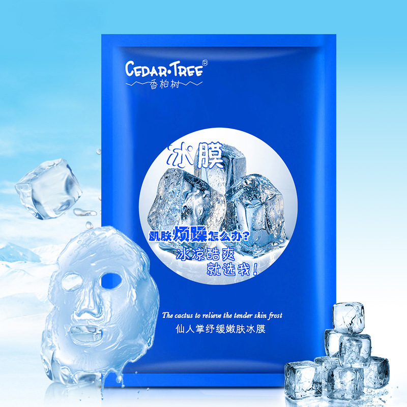 香柏樹冰膜面膜貼化妝品代理護膚品單片撕拉面膜貼壹件代發