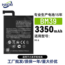 BM39�m��С��Mi 6�������L�m���֙C늳�3350mah���Sֱ�N���l�F؛