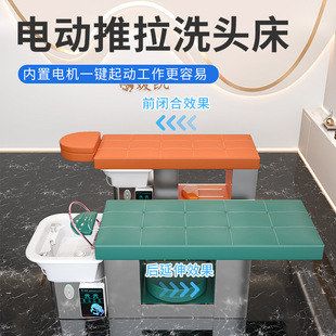 Factory Direct Sales Electric Push-Pull Bed Barber Shop Special Intelligent Water Circulation Water Heater Fumigation Head Therapy Shampoo Bed